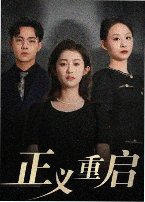 雾隐长街漫剧封面观测图